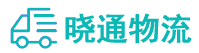 长沙到射洪县物流公司